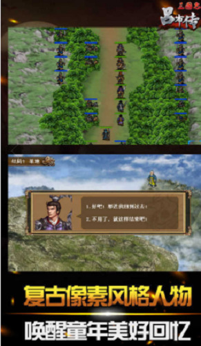 三国志吕布传内购版无限元宝下载-三国志吕布传2022内购 v2.0.11下载 运行截图1