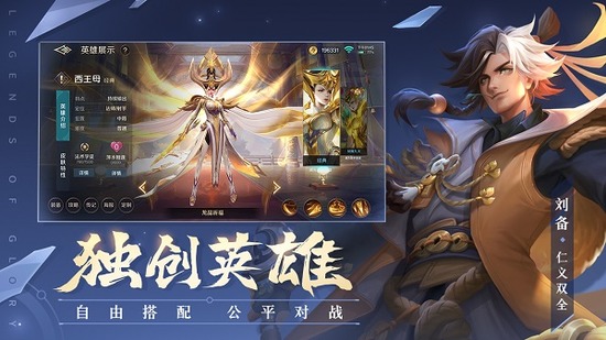 曙光英雄游戏画面展示 高清MOBA竞技场景