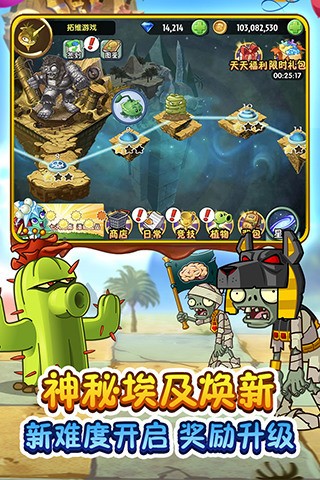 植物大战僵尸无敌版下载-植物大战僵尸无敌版下载手机版 运行截图1