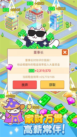 搬砖之王无限金币钻石版下载-搬砖之王免广告版下载v1.04 运行截图3