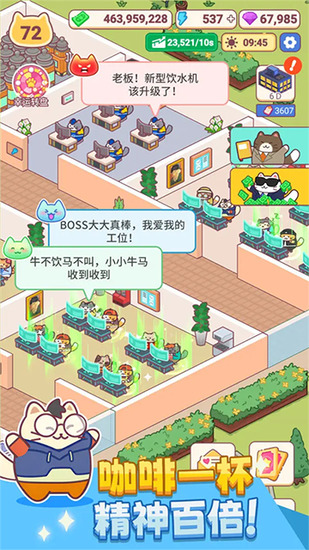 搬砖之王游戏界面