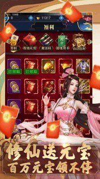 我要修仙游戏界面展示