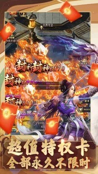 我就要修仙游戏下载-我要修仙红包版下载 运行截图3