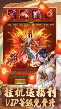 我就要修仙游戏下载-我要修仙红包版下载 运行截图1