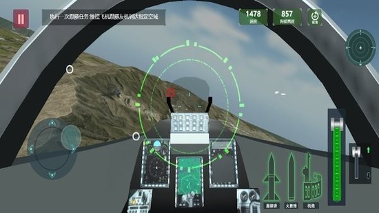 风暴雷霆战机游戏正版下载v1.1-风暴雷霆战机手游中文版下载 运行截图2