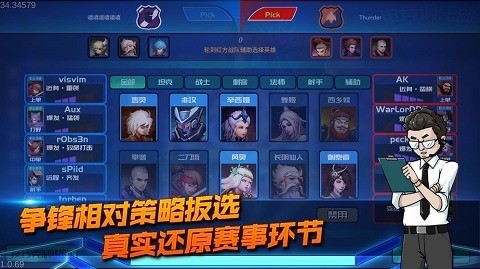 电竞俱乐部无广告版下载v1.2.5-电竞俱乐部2025最新版下载 运行截图3