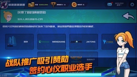 电竞俱乐部无广告版下载v1.2.5-电竞俱乐部2025最新版下载 运行截图4