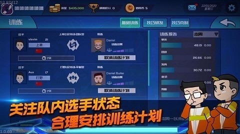 电竞俱乐部无广告版下载v1.2.5-电竞俱乐部2025最新版下载 运行截图1