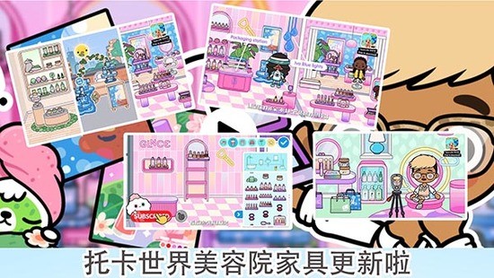 托卡城市小小世界下载安装苹果版-托卡城市小小世界最新版本下载v2025.01.15 运行截图1