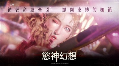 Rise of Eros中文版下载-Rise of Eros游戏下载 运行截图1