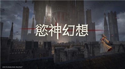 Rise of Eros中文版下载-Rise of Eros游戏下载 运行截图2