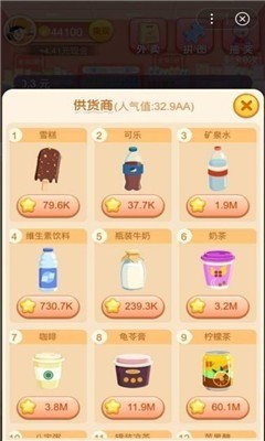 开心超市红包版最新游戏下载-开心超市小游戏下载 运行截图2