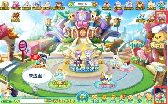 奥比岛手游渠道服正式版下载-奥比岛手游下载 运行截图3