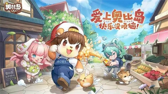 奥比岛手游渠道服正式版下载-奥比岛手游下载 运行截图1
