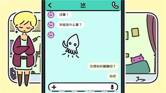 春天的最后一日手游下载安装-春天的最后一日最新版下载 运行截图3