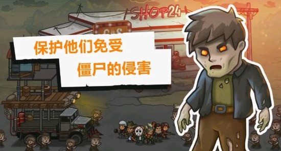 营地守卫者中文版安卓版下载-营地守卫者游戏官方版免费下载 运行截图2