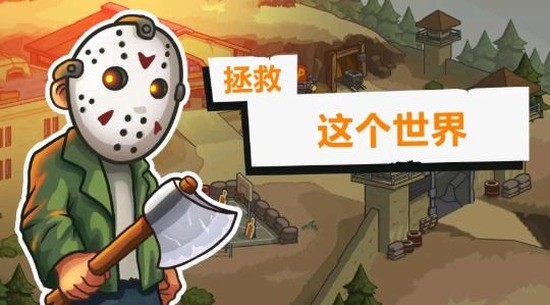 营地守卫者中文版安卓版下载-营地守卫者游戏官方版免费下载 运行截图3