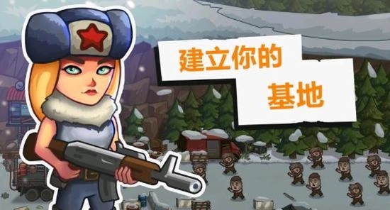 营地守卫者中文版安卓版下载-营地守卫者游戏官方版免费下载 运行截图1