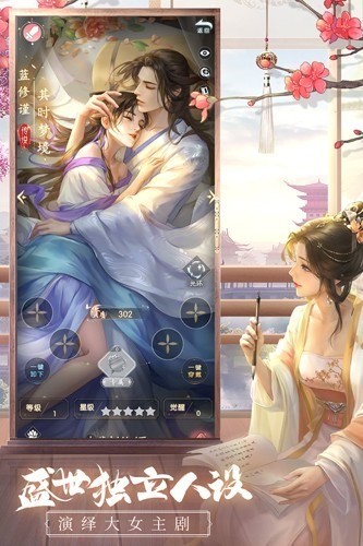 盛唐烟雨手游官网版-盛唐烟雨手游2025最新版 运行截图2