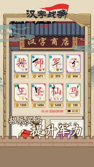 汉字沙场对决免广告版下载v1.0-汉字沙场对决游戏下载安装正版 运行截图3