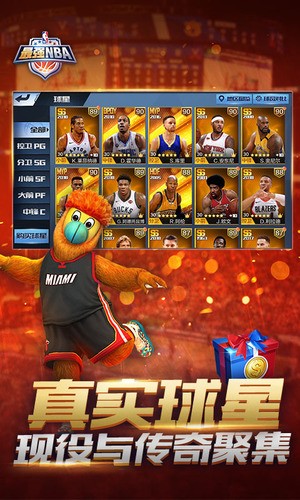 最强nba体验服安装包下载手机版苹果版-最强nba体验服最新版下载 运行截图2