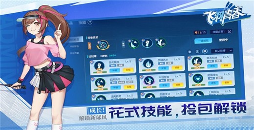 飞羽青春手游官方版下载-飞羽青春2023最新版下载v1.7.2 运行截图1