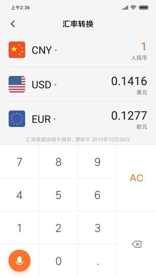 小米计算器功能界面