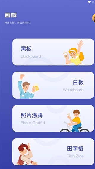 sai软件绘画手机版下载安装-sai软件绘画手机版中文版下载 运行截图1