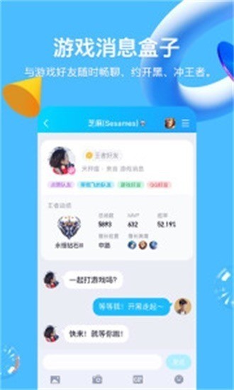 qq8.5.5版本下载-qq8.5.5测试版下载 运行截图3