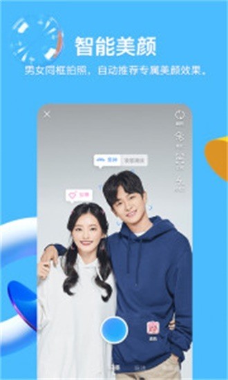 QQ V8.5.5界面展示