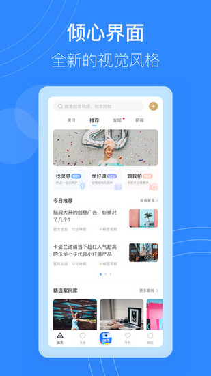巨量创意素材库