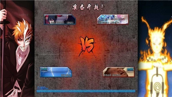 死神vs火影雨兮改4.5最新经典版下载-死神vs火影雨兮改完整版4.5下载 运行截图1