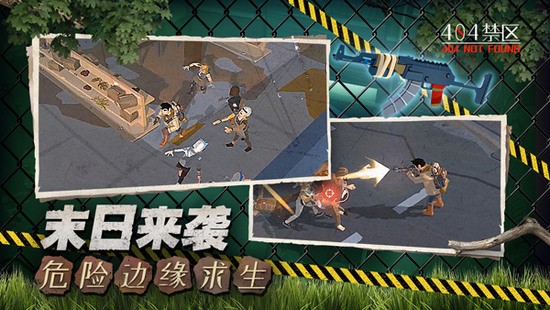 404禁区测试服下载-404禁区手游官方版下载v3.01 运行截图2