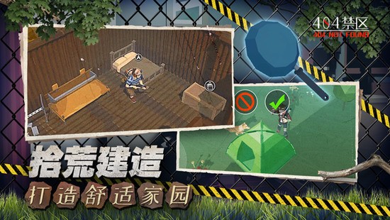 404禁区测试服下载-404禁区手游官方版下载v3.01 运行截图3