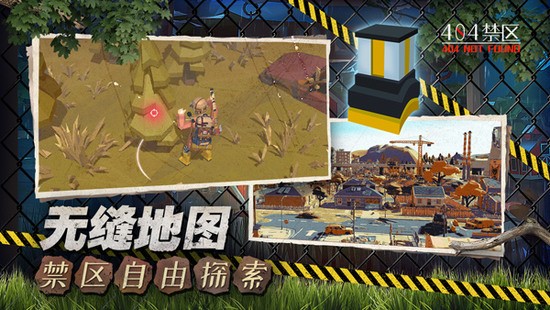 404禁区测试服下载-404禁区手游官方版下载v3.01 运行截图1