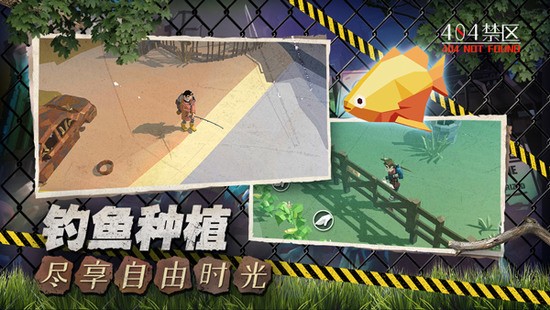 404禁区游戏界面