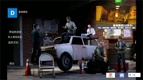 gmod盖瑞模组手机版下载最新官方版-盖瑞模组游戏下载 运行截图2