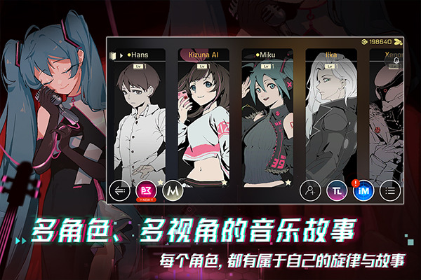音乐世界赛特斯2最新版本下载-音乐世界赛特斯2官网版免费版下载 运行截图3