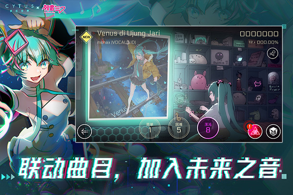 音乐世界赛特斯2最新版本下载-音乐世界赛特斯2官网版免费版下载 运行截图1