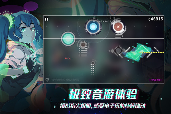 音乐世界赛特斯2最新版本下载-音乐世界赛特斯2官网版免费版下载 运行截图2