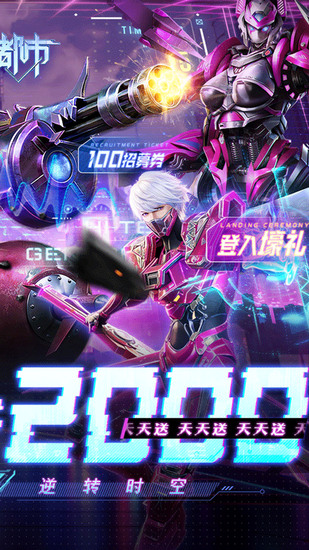 异能都市下载安装正版-异能都市手游官方版下载v0.0.198.13 运行截图3