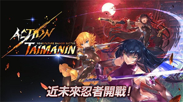 对魔忍安卓汉化版下载-对魔忍最新版下载 运行截图2