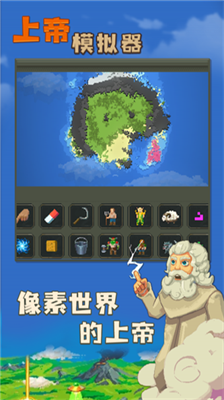 上帝模拟器3破解版全解锁无广告2025下载_上帝模拟器3破解版内置菜单功能下载v1.0.3 无限道具版 运行截图1