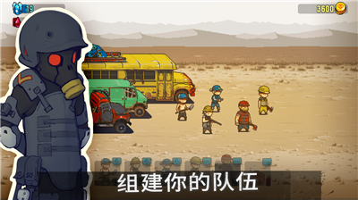 僵尸突围破解版中文无限金币无限出兵无限钞票下载_僵尸突围无敌版内购破解版最新下载v1.1.1 无限资源版 运行截图2