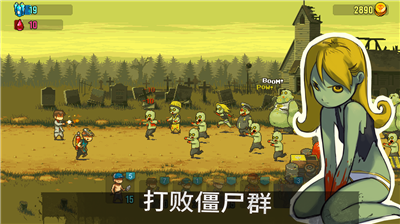 僵尸突围破解版中文无限金币无限出兵无限钞票下载_僵尸突围无敌版内购破解版最新下载v1.1.1 无限资源版 运行截图4