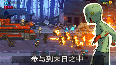 僵尸突围破解版中文无限金币无限出兵无限钞票下载_僵尸突围无敌版内购破解版最新下载v1.1.1 无限资源版 运行截图3
