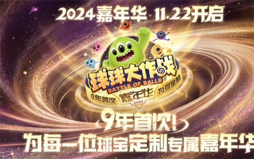 球球大作战无敌版破解版下载-球球大作战无限资源版下载v3.9.1 安卓版 运行截图3