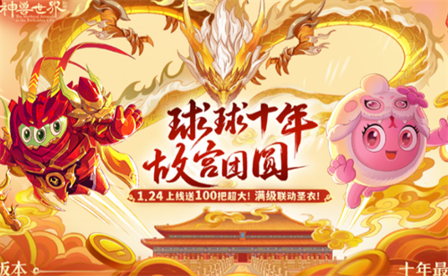 球球大作战无敌版破解版下载-球球大作战无限资源版下载v3.9.1 安卓版 运行截图2