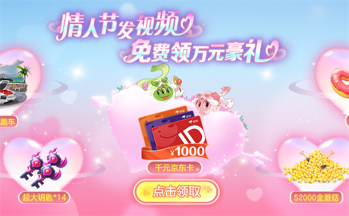 球球大作战无敌版破解版下载-球球大作战无限资源版下载v3.9.1 安卓版 运行截图4
