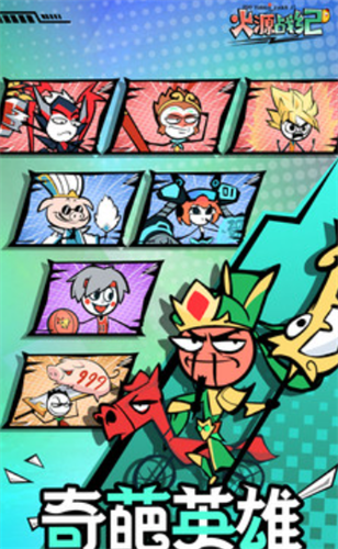 火源战纪mod作弊菜单版下载-火源战纪破解版无限内购版下载v6.9.1 安卓版 运行截图1